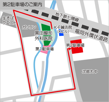 第2駐車場のご案内